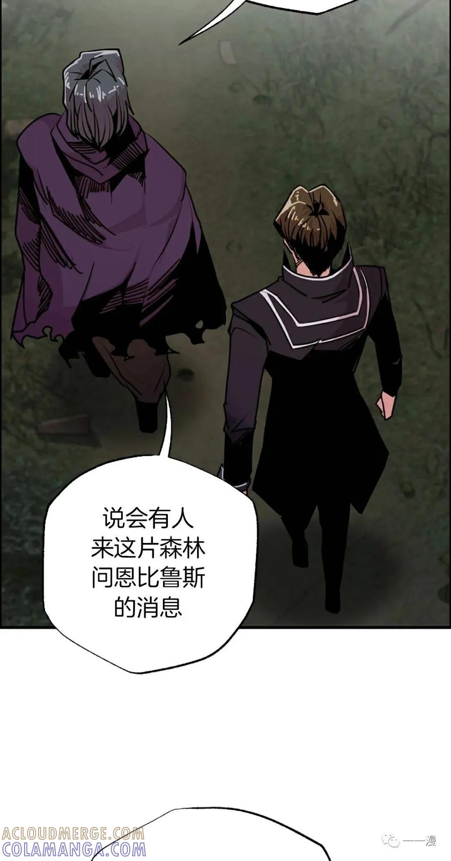 《独一无二的回归》第54 第19页