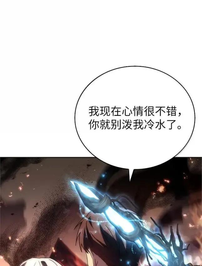 回归后的魔王变善良了 - 055 力量压制 - 第39张图