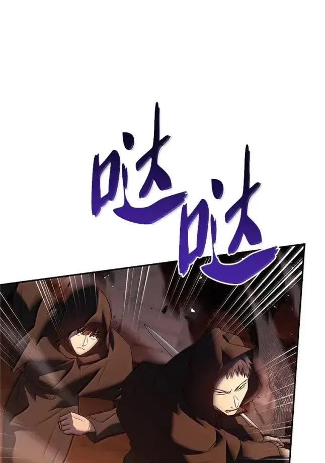 回归后的魔王变善良了 - 055 力量压制 - 第43张图