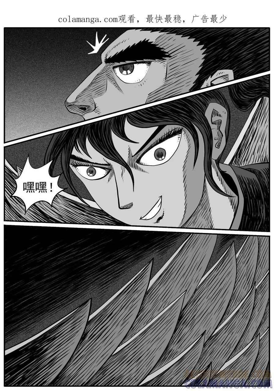 《休闲之路》第六二回 第1页