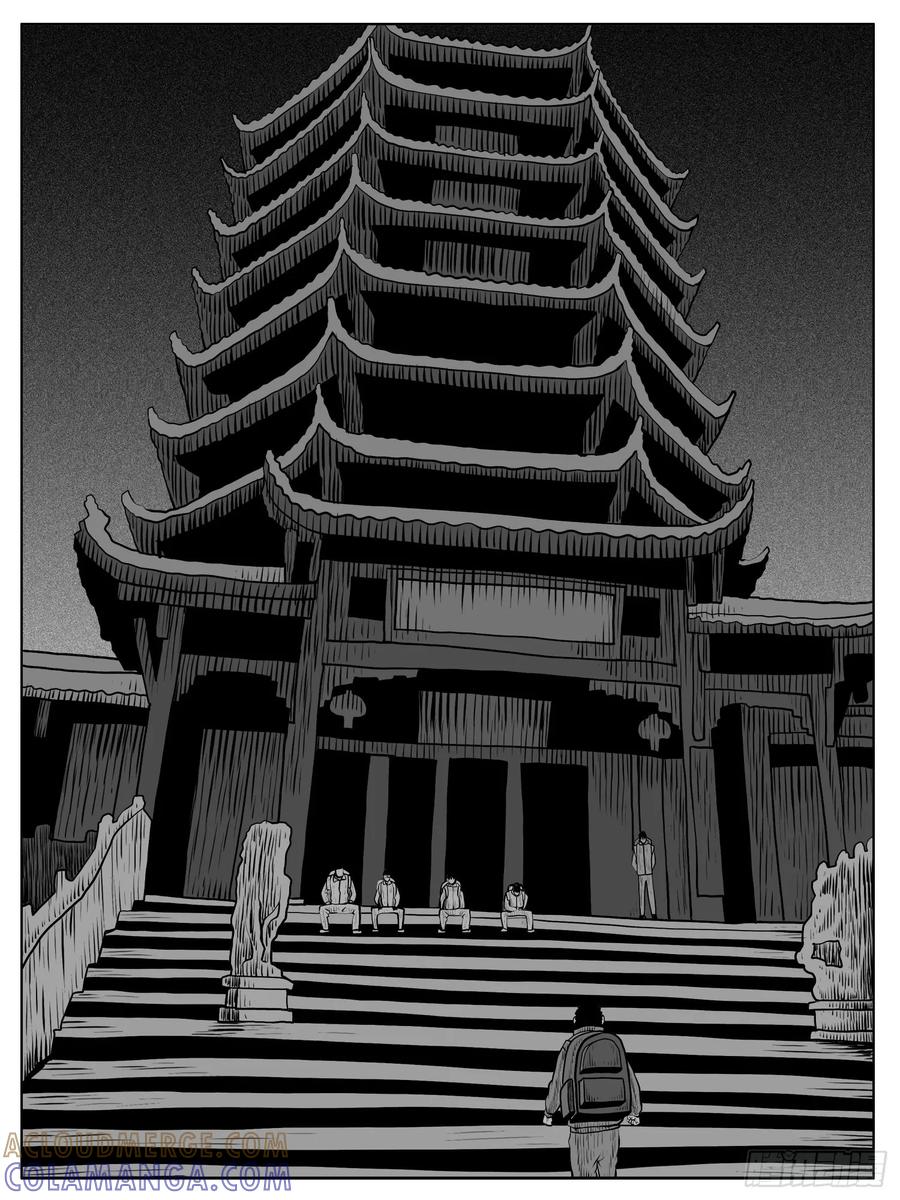 《休闲之路》第六二回 第5页