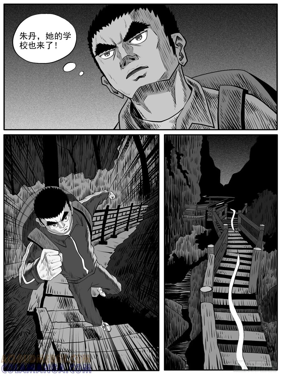 《休闲之路》第六二回 第3页