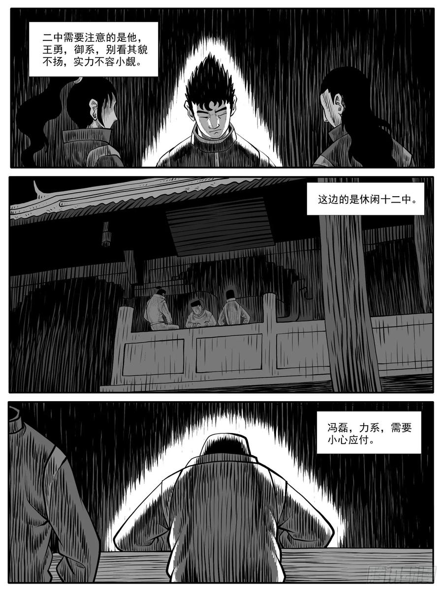 《休闲之路》第六二回 第10页