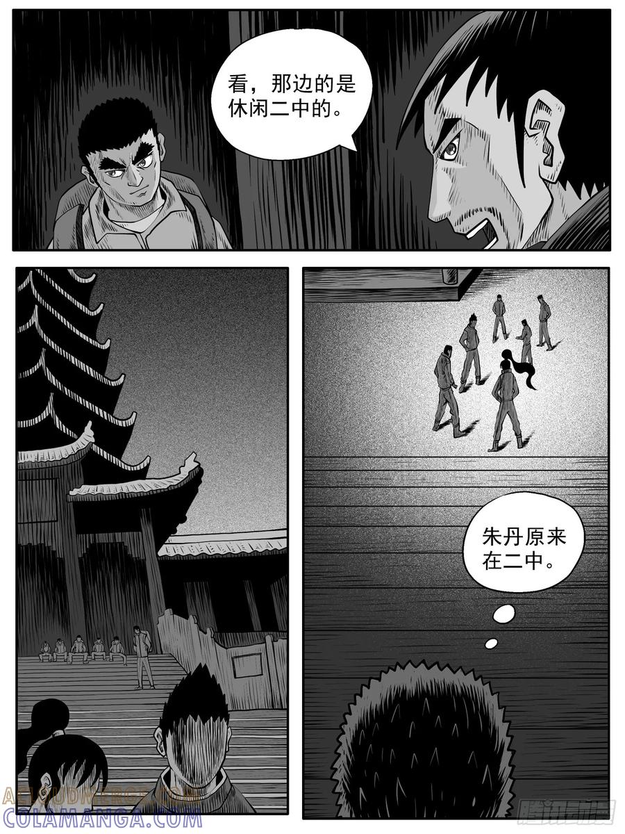 《休闲之路》第六二回 第9页