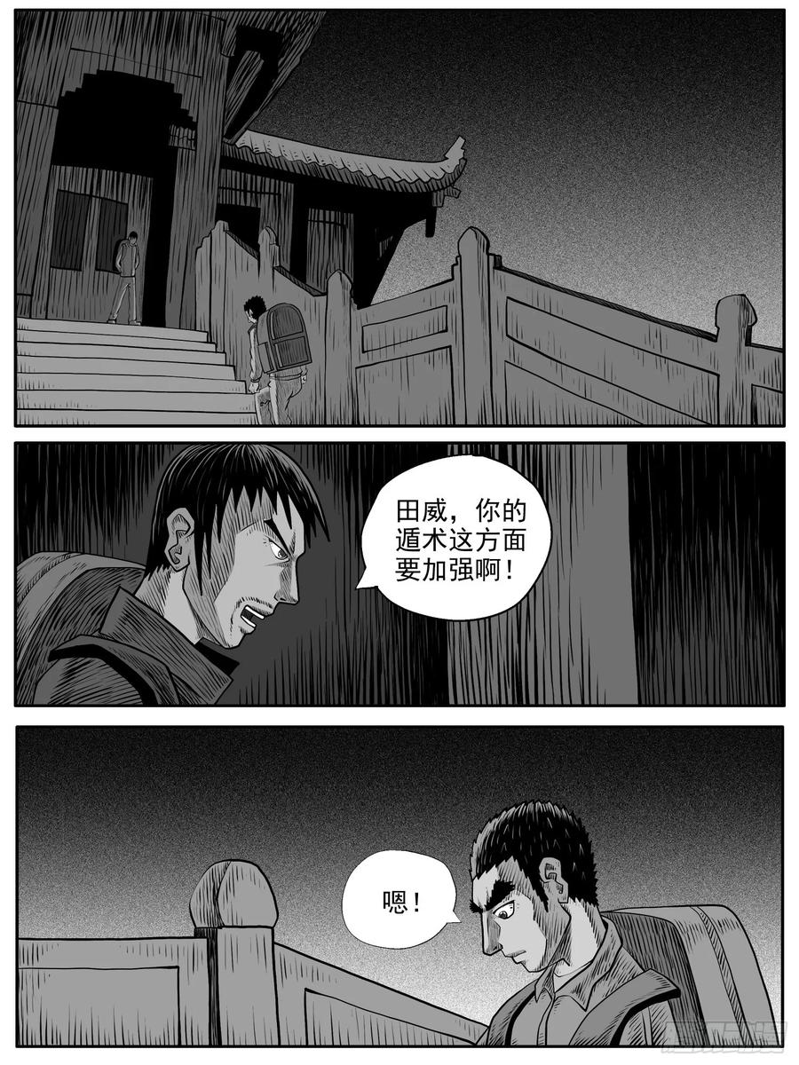 《休闲之路》第六二回 第6页