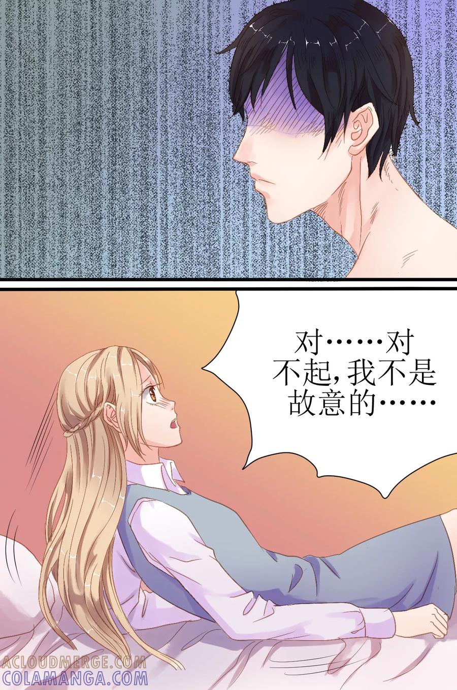 《前妻，别来无恙》第8话 在江城，我就是权！ 第4页