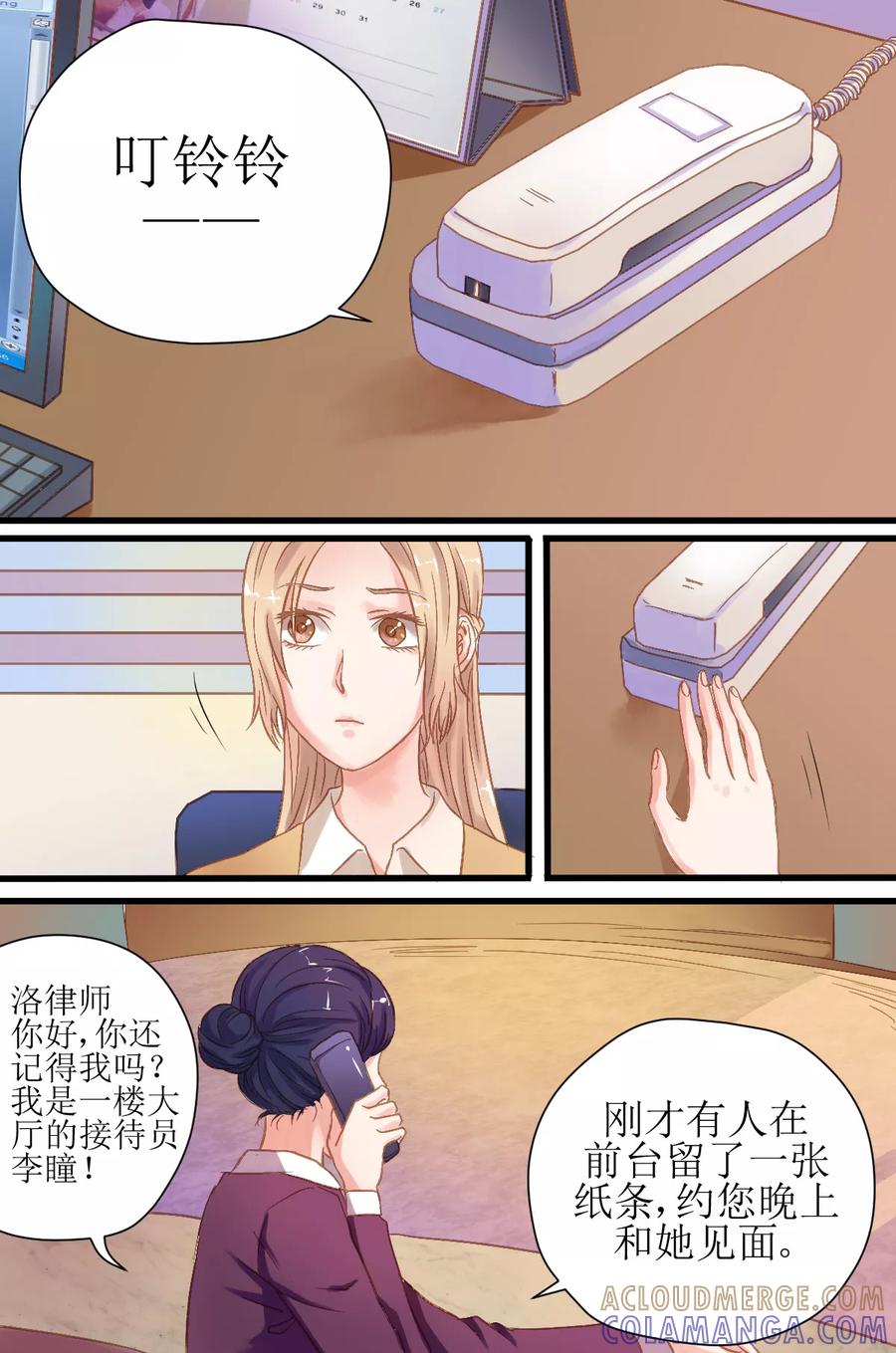《前妻，别来无恙》第8话 在江城，我就是权！ 第6页