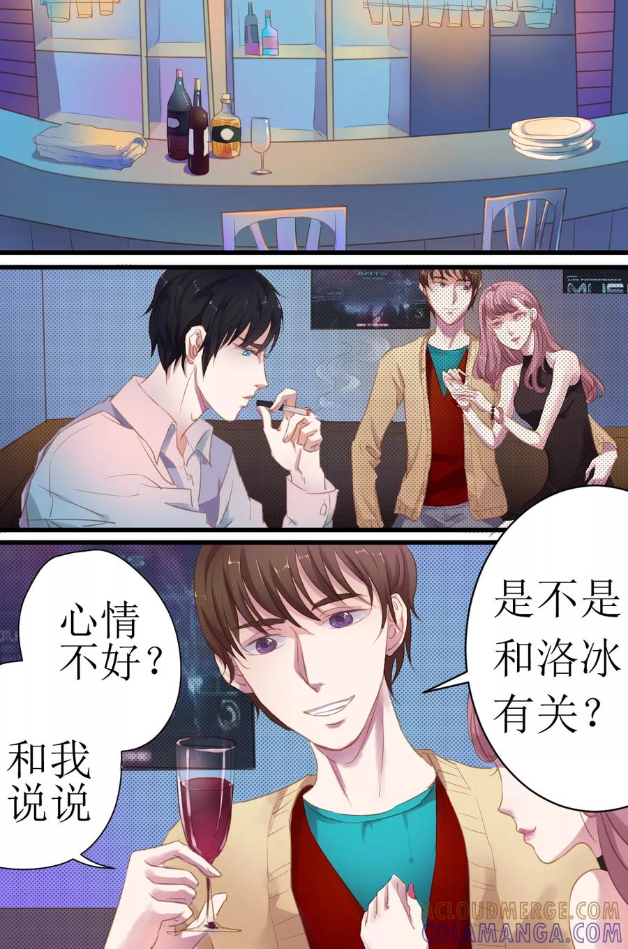 《前妻，别来无恙》第9话 如果说，这个孩子根本就不存在呢？ 第7页