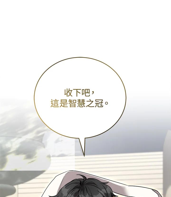 《满等玩家冒险记》第39话 第10页