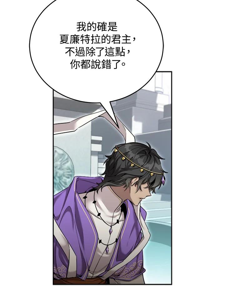 《满等玩家冒险记》第39话 第26页