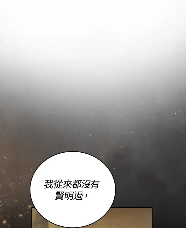 《满等玩家冒险记》第39话 第27页