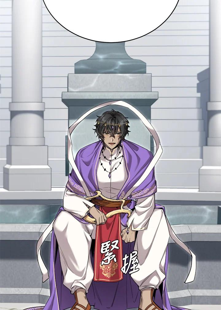 《满等玩家冒险记》第39话 第87页