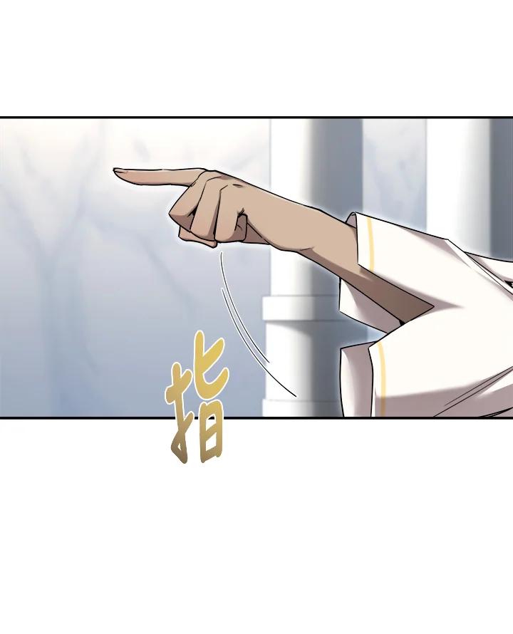 《满等玩家冒险记》第39话 第98页