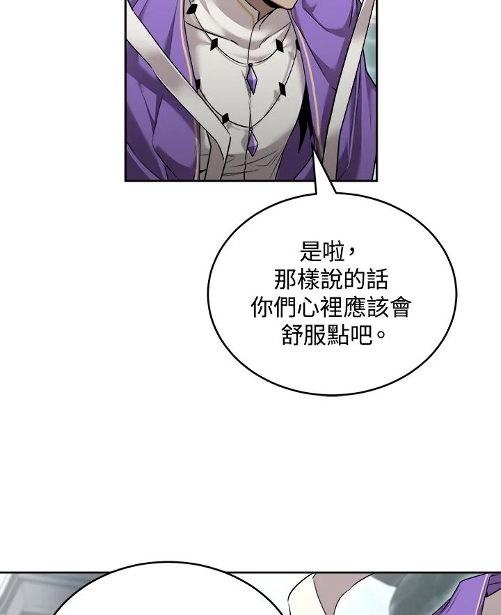 《满等玩家冒险记》第39话 第32页
