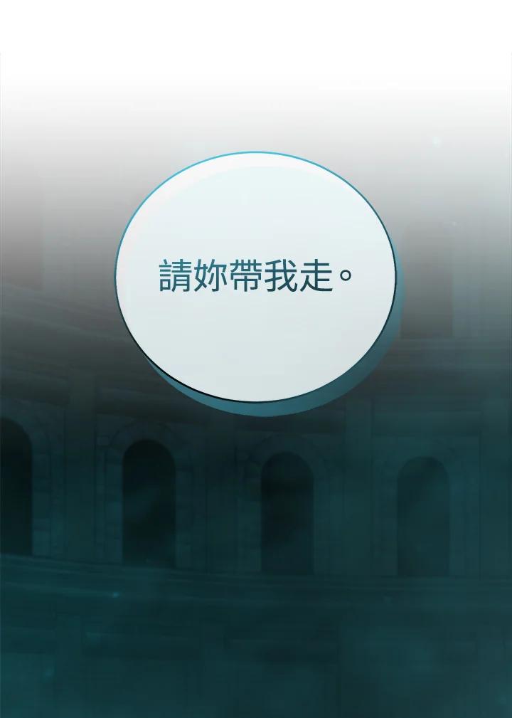 《满等玩家冒险记》第39话 第151页