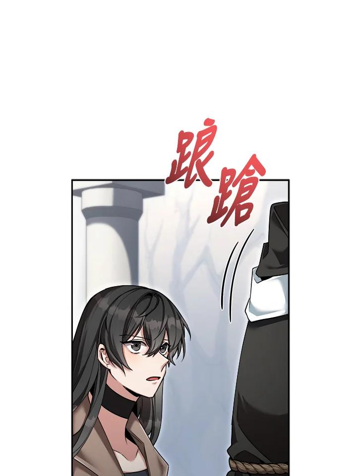 《满等玩家冒险记》第39话 第54页