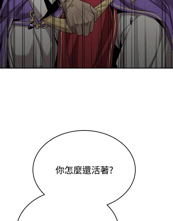 《满等玩家冒险记》第39话 第24页