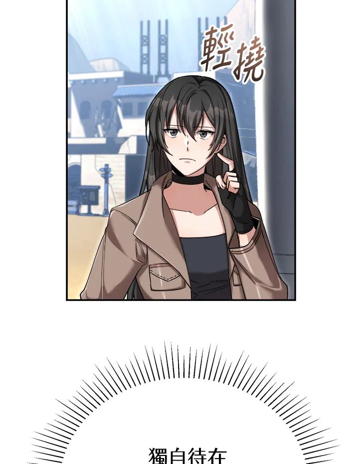 《满等玩家冒险记》第39话 第132页