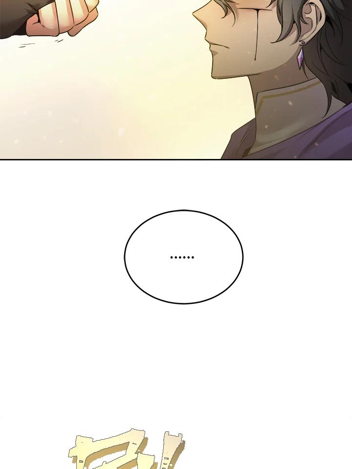 《满等玩家冒险记》第39话 第6页
