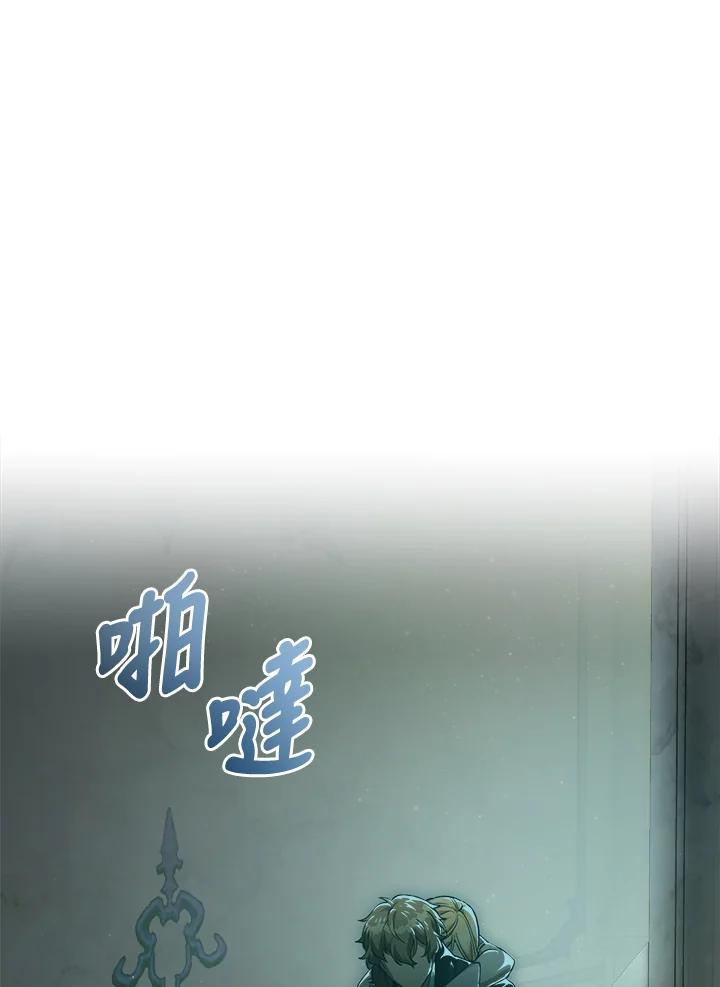 《满等玩家冒险记》第40话 第21页