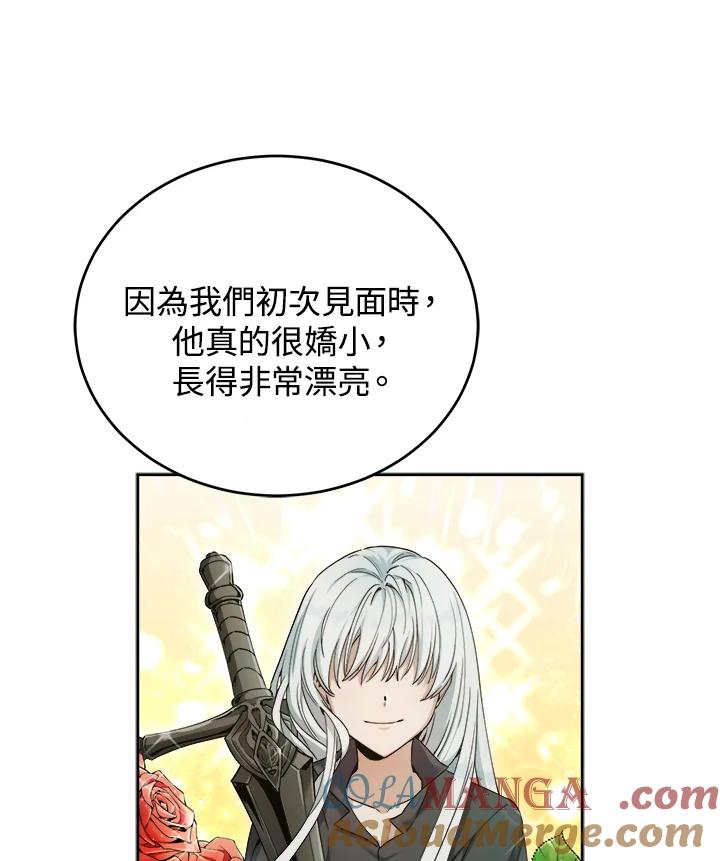 《满等玩家冒险记》第40话 第61页