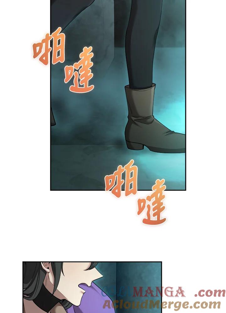 《满等玩家冒险记》第40话 第91页