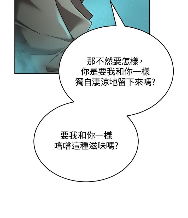 《满等玩家冒险记》第40话 第14页