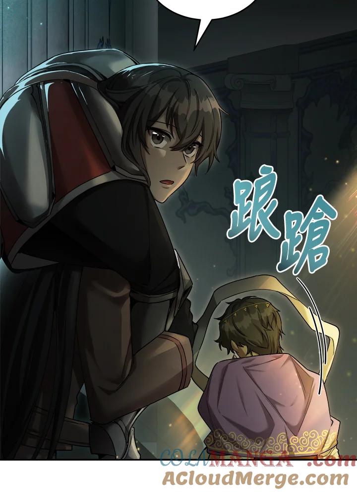 《满等玩家冒险记》第40话 第25页