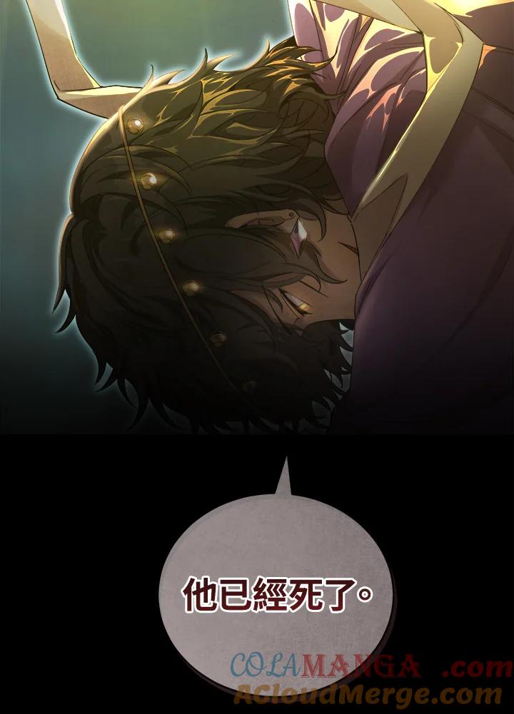 《满等玩家冒险记》第40话 第43页