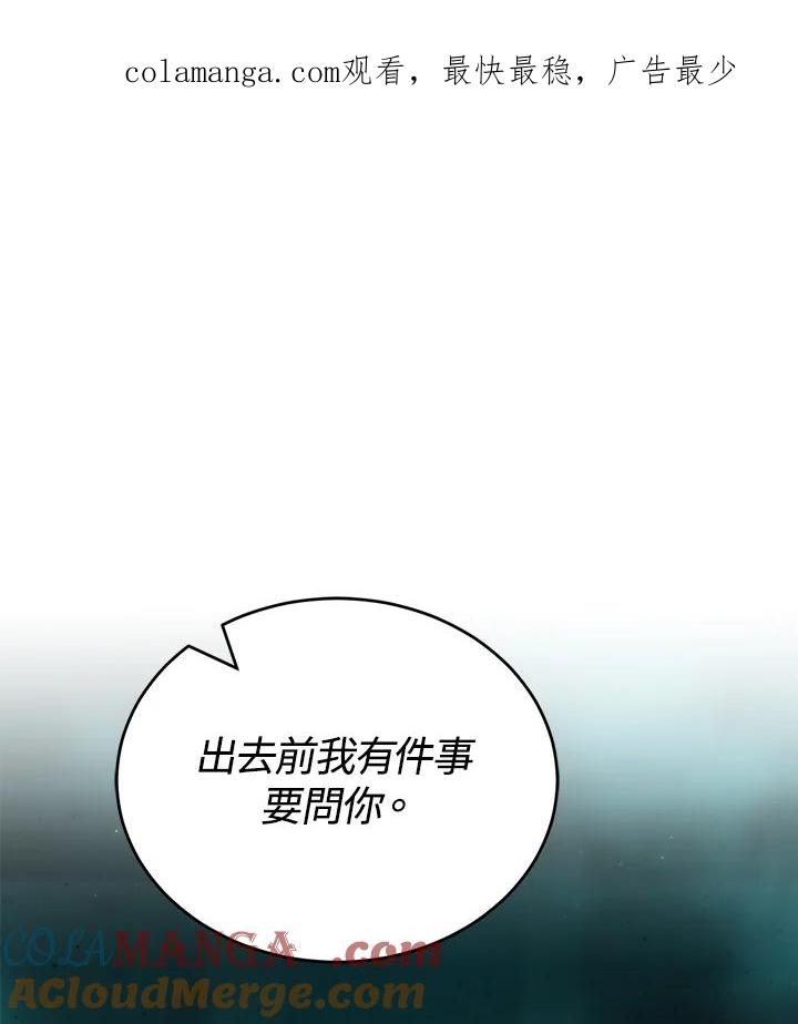《满等玩家冒险记》第40话 第1页