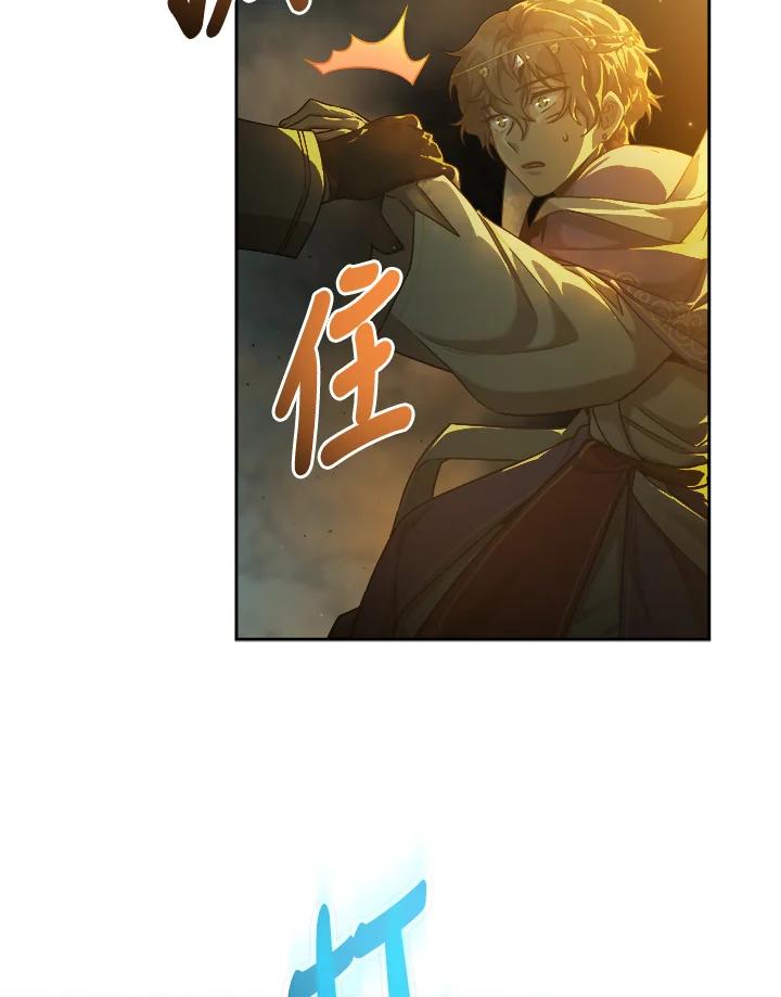 《满等玩家冒险记》第40话 第36页