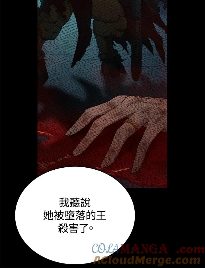 《满等玩家冒险记》第40话 第49页