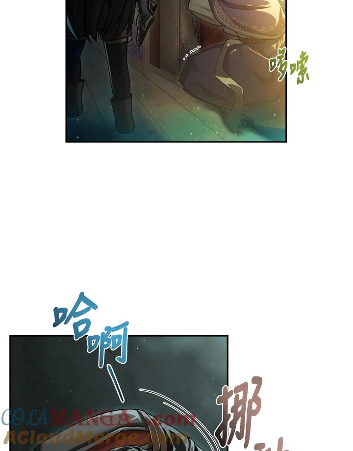 《满等玩家冒险记》第40话 第34页