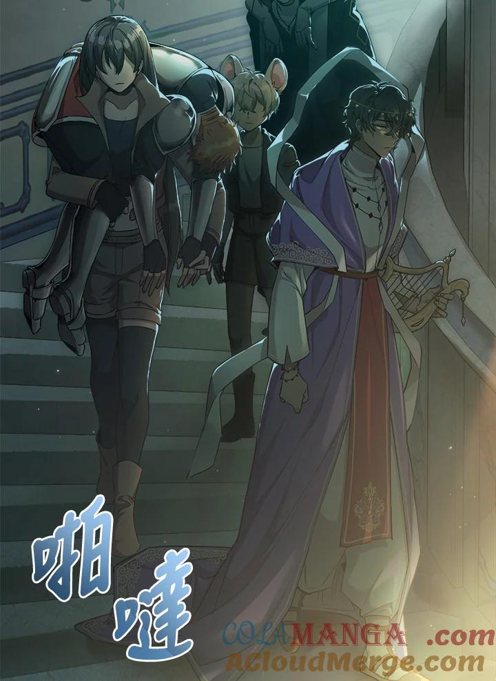 《满等玩家冒险记》第40话 第22页