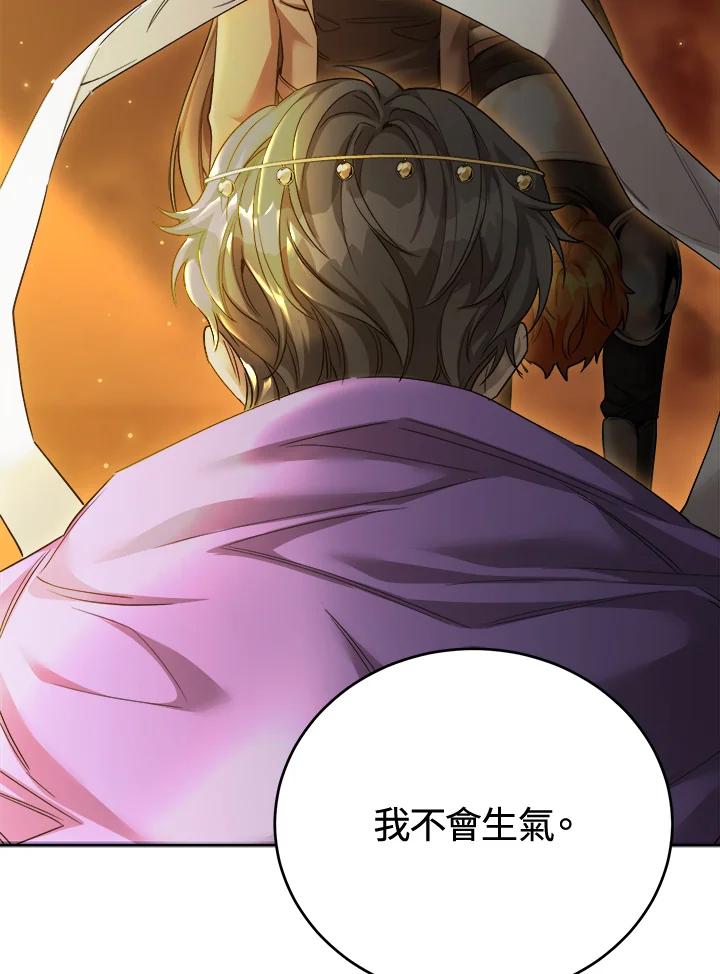 《满等玩家冒险记》第41话 第55页