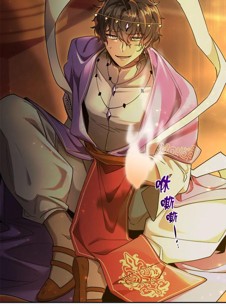 《满等玩家冒险记》第41话 第47页