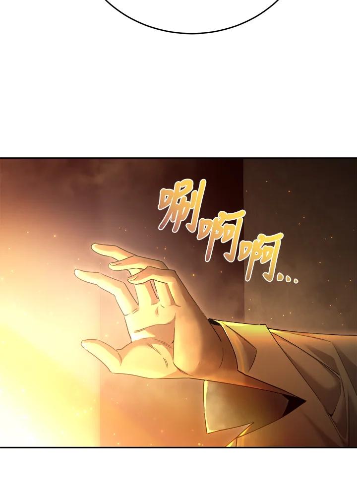 《满等玩家冒险记》第41话 第40页