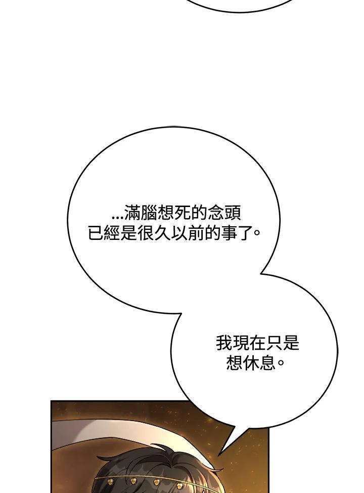 《满等玩家冒险记》第41话 第56页