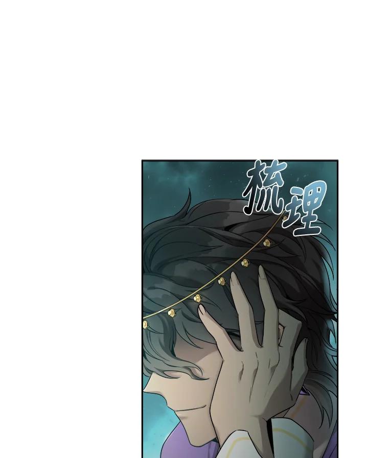 《满等玩家冒险记》第41话 第26页