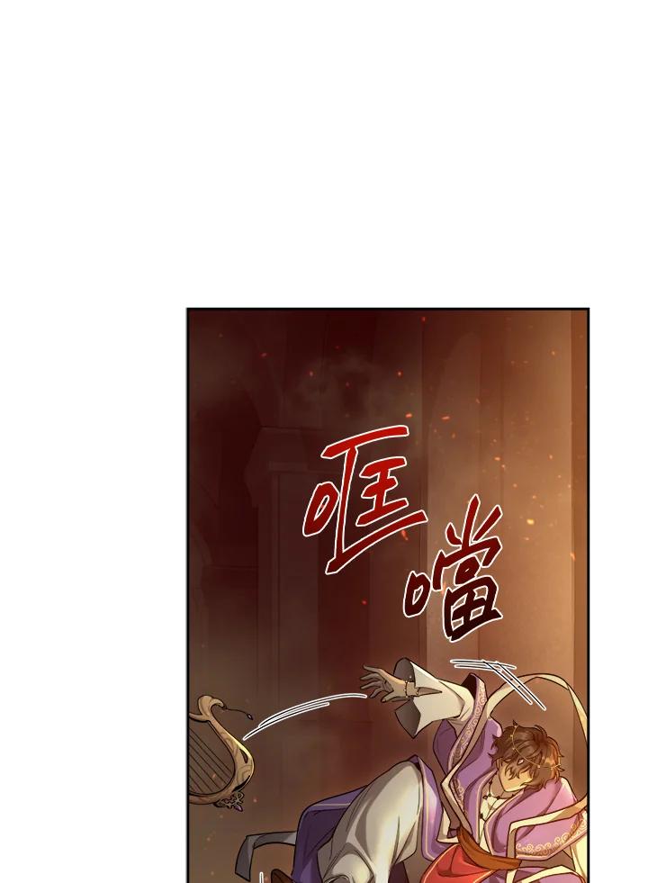 《满等玩家冒险记》第41话 第44页
