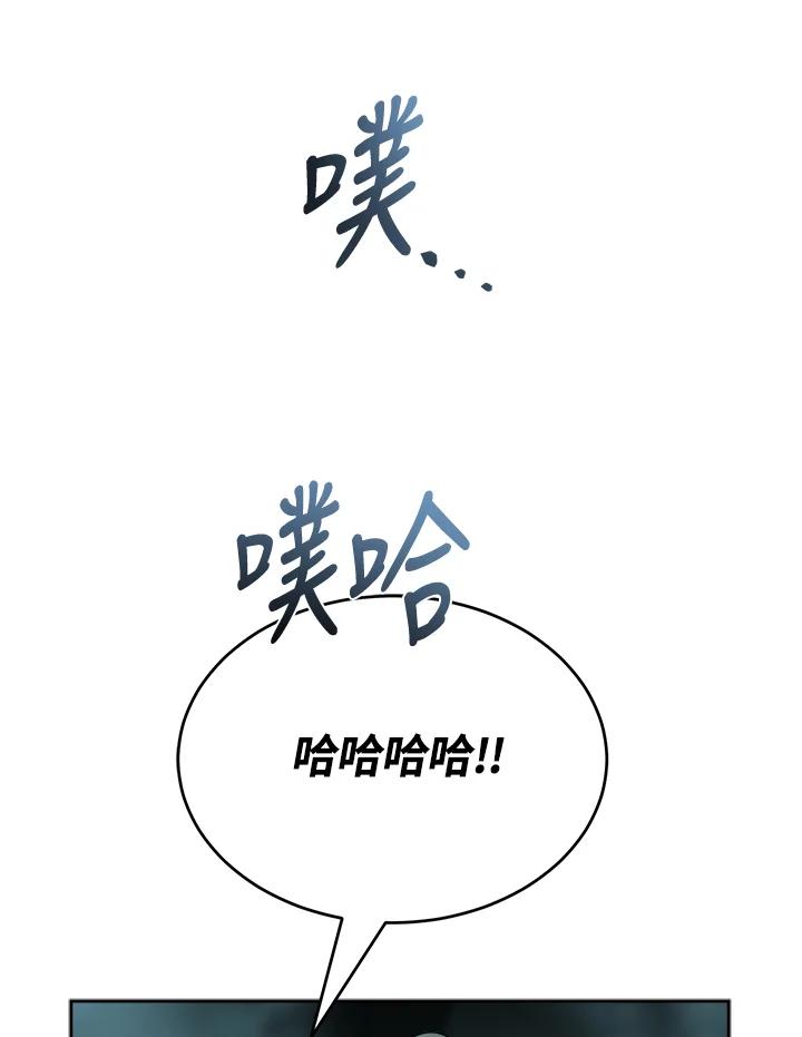 《满等玩家冒险记》第41话 第10页