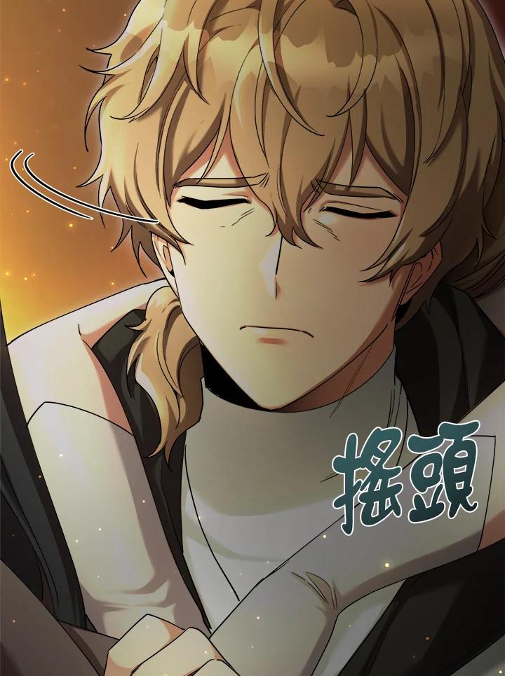 《满等玩家冒险记》第41话 第50页