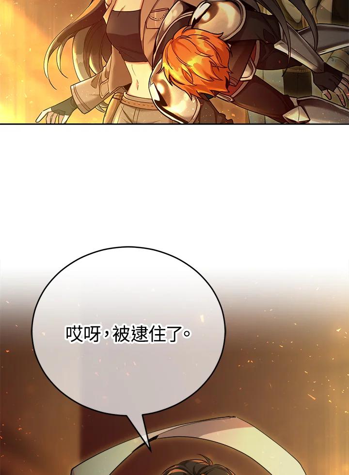 《满等玩家冒险记》第41话 第46页