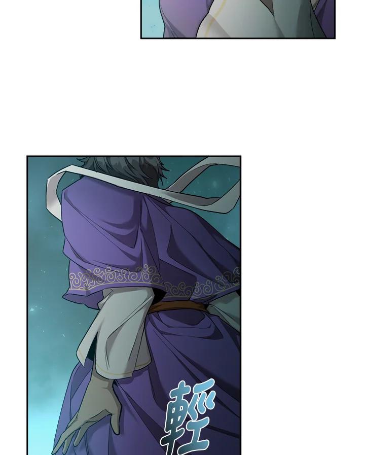 《满等玩家冒险记》第41话 第27页