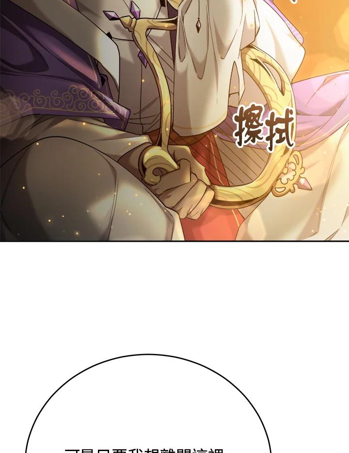 《满等玩家冒险记》第41话 第66页