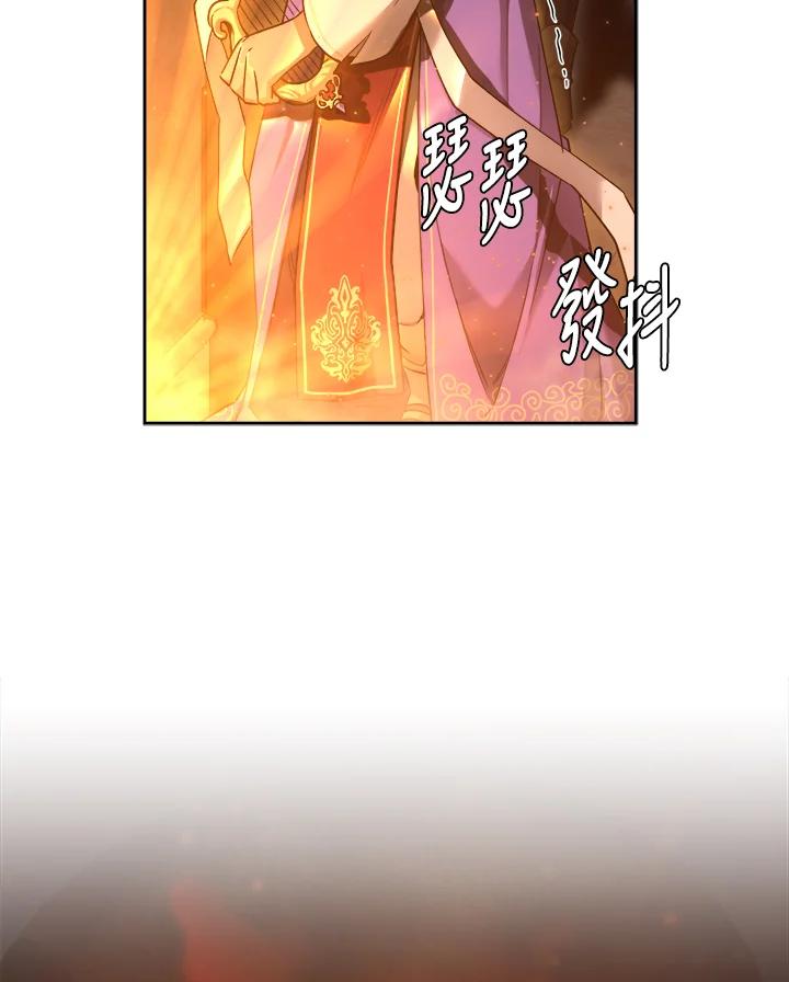 《满等玩家冒险记》第41话 第36页