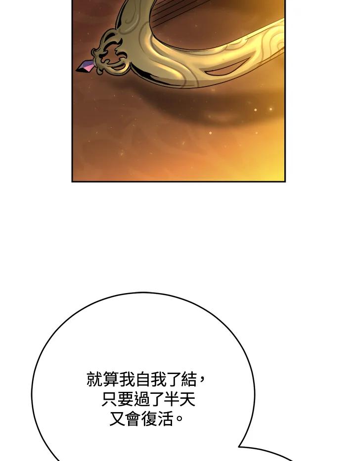 《满等玩家冒险记》第41话 第64页