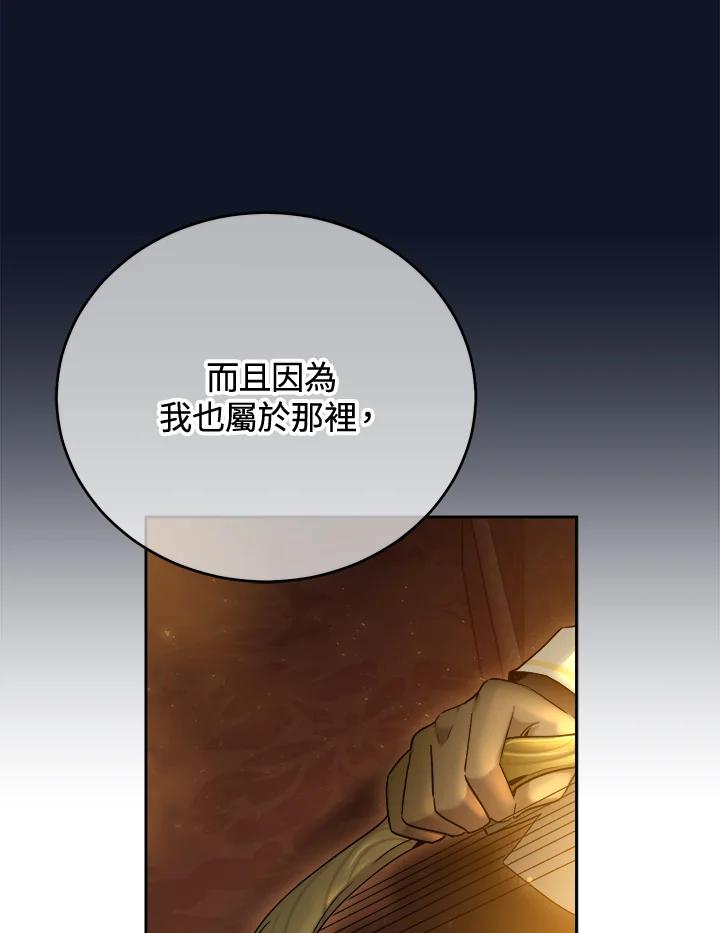 《满等玩家冒险记》第41话 第63页