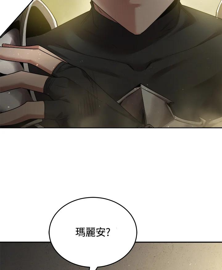 《满等玩家冒险记》第42话 第48页