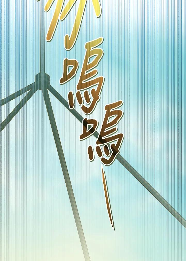 《满等玩家冒险记》第42话 第94页